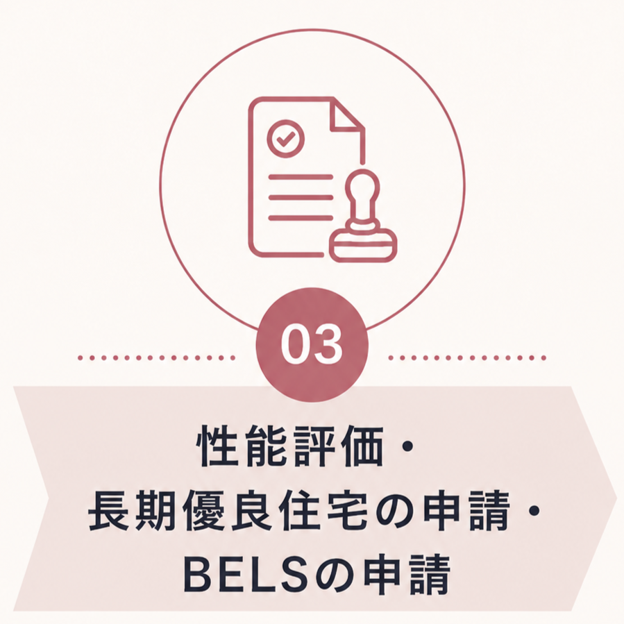断熱3-2.png