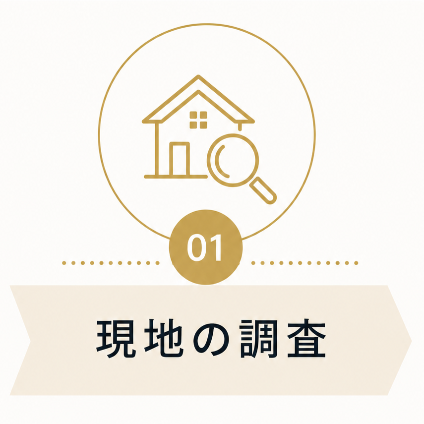 リノベ1-2.png