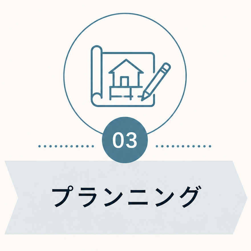 リノベ3-2.png