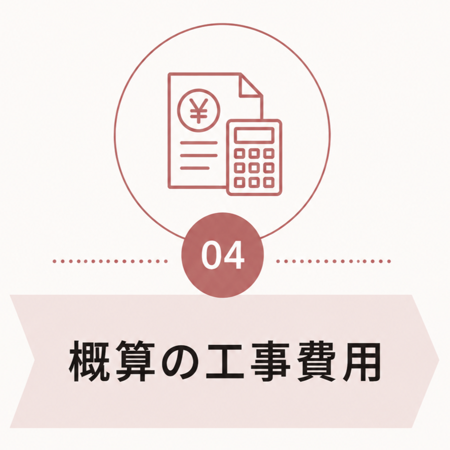 リノベ4-2.png